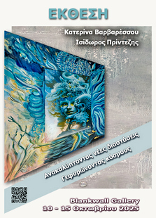 Exibition 25 Kat.- Is.