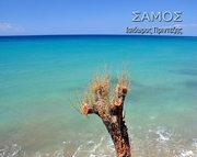 Samos